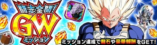 画像ギャラリー No.006のサムネイル画像 / 「ドラゴンボールZ ドッカンバトル」でGWキャンペーン開催中。新CMも公開