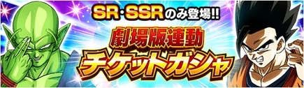 画像ギャラリー No.002のサムネイル画像 / 「ドラゴンボールZ ドッカンバトル」,映画「ドラゴンボール超 スーパーヒーロー」連動キャンペーンが開催に