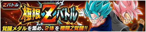 画像ギャラリー No.006のサムネイル画像 / 「ドラゴンボールZ ドッカンバトル」,“満天のかがやき!七夕DOKKANキャンペーン”を開催中