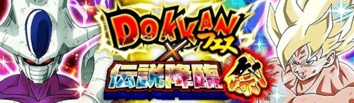 画像ギャラリー No.002のサムネイル画像 / 「ドラゴンボールZ ドッカンバトル」,“地球まるごと!宇宙最強キャンペーン”を開催中