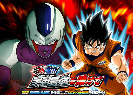 画像ギャラリー No.003のサムネイル画像 / 「ドラゴンボールZ ドッカンバトル」,“地球まるごと!宇宙最強キャンペーン”を開催中