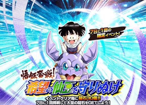 画像ギャラリー No.004のサムネイル画像 / 「ドラゴンボールZ ドッカンバトル」,“地球まるごと!宇宙最強キャンペーン”を開催中