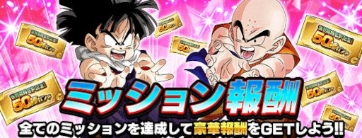 画像ギャラリー No.005のサムネイル画像 / 「ドラゴンボールZ ドッカンバトル」,“地球まるごと!宇宙最強キャンペーン”を開催中