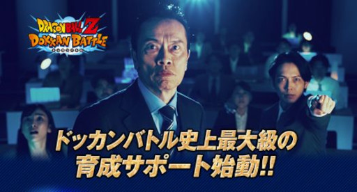 画像ギャラリー No.007のサムネイル画像 / 「ドラゴンボールZ ドッカンバトル」,“地球まるごと!宇宙最強キャンペーン”を開催中