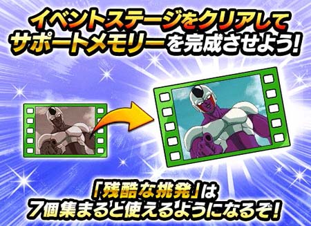 画像ギャラリー No.007のサムネイル画像 / 「ドラゴンボールZ ドッカンバトル」,“地球まるごと!宇宙最強キャンペーン 第2弾”開催中