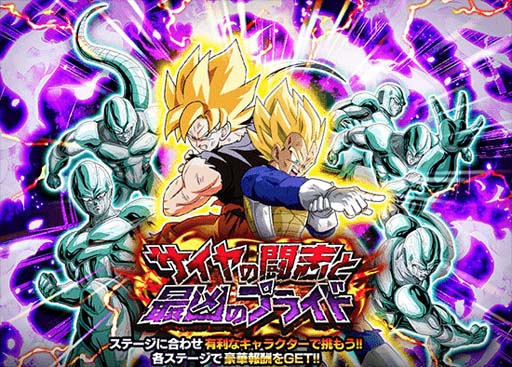 画像ギャラリー No.008のサムネイル画像 / 「ドラゴンボールZ ドッカンバトル」,“地球まるごと!宇宙最強キャンペーン 第2弾”開催中