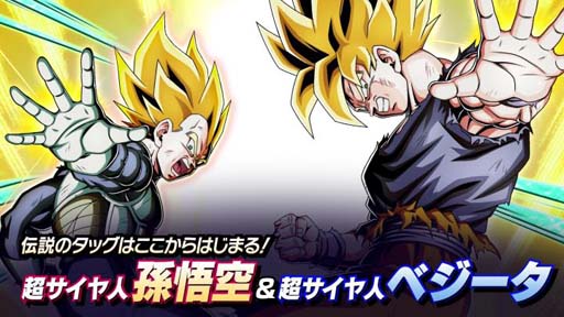 画像ギャラリー No.011のサムネイル画像 / 「ドラゴンボールZ ドッカンバトル」,“地球まるごと!宇宙最強キャンペーン 第2弾”開催中