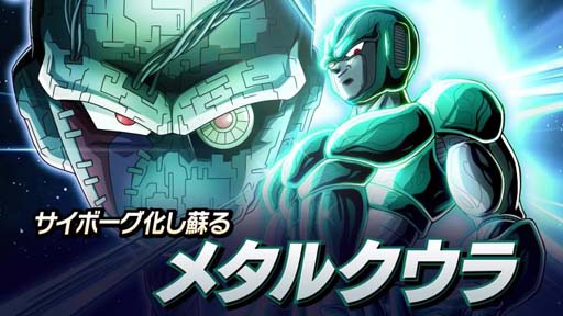 画像ギャラリー No.012のサムネイル画像 / 「ドラゴンボールZ ドッカンバトル」,“地球まるごと!宇宙最強キャンペーン 第2弾”開催中