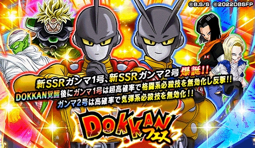 画像ギャラリー No.001のサムネイル画像 / 「ドラゴンボールZ ドッカンバトル」,劇場版連動キャンペーンの第3弾を開催