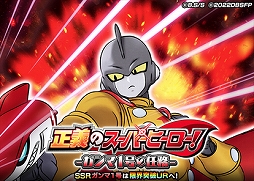 画像ギャラリー No.002のサムネイル画像 / 「ドラゴンボールZ ドッカンバトル」,劇場版連動キャンペーンの第3弾を開催