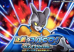 画像ギャラリー No.003のサムネイル画像 / 「ドラゴンボールZ ドッカンバトル」,劇場版連動キャンペーンの第3弾を開催