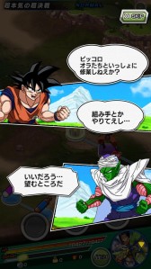 画像ギャラリー No.003のサムネイル画像 / 「ドラゴンボールZ ドッカンバトル」孫悟空を仲間にできる強襲イベントが開催