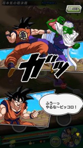 画像ギャラリー No.004のサムネイル画像 / 「ドラゴンボールZ ドッカンバトル」孫悟空を仲間にできる強襲イベントが開催