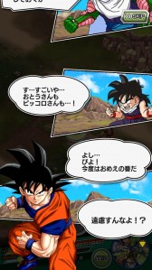 画像ギャラリー No.005のサムネイル画像 / 「ドラゴンボールZ ドッカンバトル」孫悟空を仲間にできる強襲イベントが開催