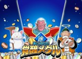 画像ギャラリー No.013のサムネイル画像 / 「ドラゴンボールZ ドッカンバトル」孫悟空を仲間にできる強襲イベントが開催