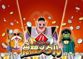 画像ギャラリー No.014のサムネイル画像 / 「ドラゴンボールZ ドッカンバトル」孫悟空を仲間にできる強襲イベントが開催