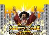 画像ギャラリー No.017のサムネイル画像 / 「ドラゴンボールZ ドッカンバトル」孫悟空を仲間にできる強襲イベントが開催