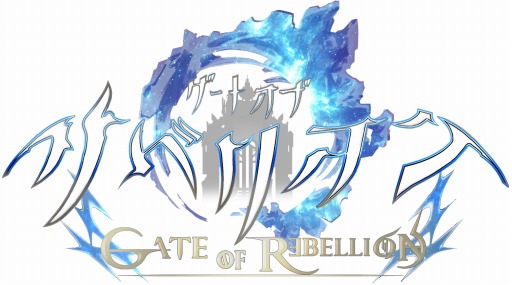 画像ギャラリー No.004のサムネイル画像 / 「GATE OF REBELLION」TGS 2015に出展。開発バージョンを試遊可能