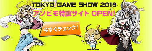 画像ギャラリー No.001のサムネイル画像 / アソビモの東京ゲームショウ2016出展タイトルに「ゲートオブリベリオン」と「セブンソードセカンド」を追加