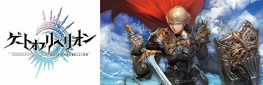 画像ギャラリー No.002のサムネイル画像 / アソビモの東京ゲームショウ2016出展タイトルに「ゲートオブリベリオン」と「セブンソードセカンド」を追加