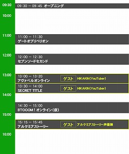 画像ギャラリー No.011のサムネイル画像 / アソビモの東京ゲームショウ2016出展タイトルに「ゲートオブリベリオン」と「セブンソードセカンド」を追加