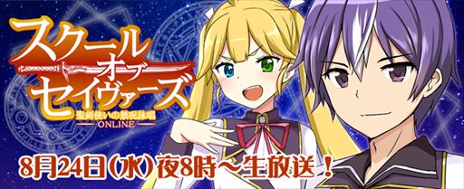 画像ギャラリー No.002のサムネイル画像 / 「スクール・オブ・セイヴァーズ」と「GODGAMES」の特集番組が本日20:00より配信