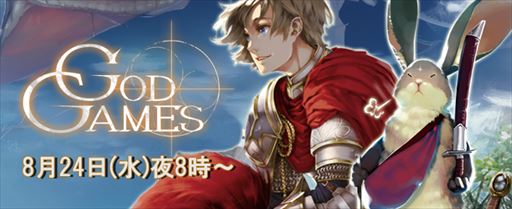 画像ギャラリー No.003のサムネイル画像 / 「スクール・オブ・セイヴァーズ」と「GODGAMES」の特集番組が本日20:00より配信