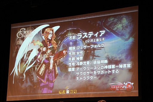 画像ギャラリー No.009のサムネイル画像 / アソビモの新作スマホゲーム「クロスワールド」と「GODGAMES」について,声優陣が語ったステージイベントの模様をレポート