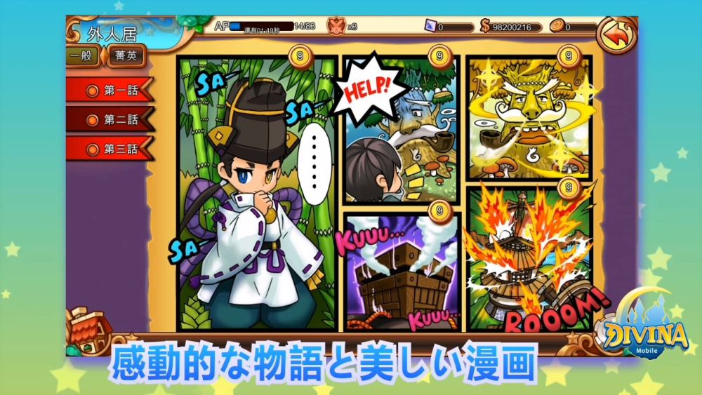 ꡼ No.003 | TGS 2014PlayCooDIVINA mobileפȯ档Хǡ֥롼ȥϡȡפοĽˤĤƤʹƤߤ