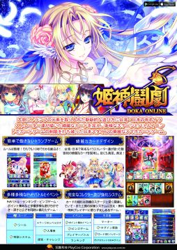 ꡼ No.015 | TGS 2014PlayCooDIVINA mobileפȯ档Хǡ֥롼ȥϡȡפοĽˤĤƤʹƤߤ