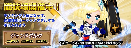 画像ギャラリー No.002のサムネイル画像 / 「DivinaCute」ユーザー10万人突破を記念したイベント開催