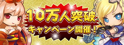 画像ギャラリー No.003のサムネイル画像 / 「DivinaCute」ユーザー10万人突破を記念したイベント開催