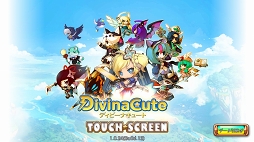 画像ギャラリー No.001のサムネイル画像 / 「DivinaCute」は“可愛い”だけじゃなかった。PC向けMMORPG「Divina」の世界観を継承したスマホRPGのインプレッションを掲載