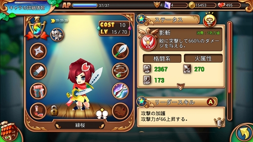 画像ギャラリー No.016のサムネイル画像 / 「DivinaCute」は“可愛い”だけじゃなかった。PC向けMMORPG「Divina」の世界観を継承したスマホRPGのインプレッションを掲載