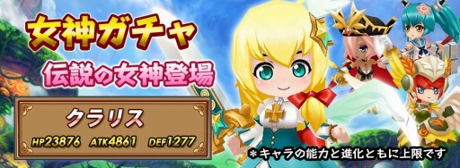画像ギャラリー No.003のサムネイル画像 / 「DivinaCute」火焔山の妖怪「牛魔王」と炎斧「饕餮」が登場