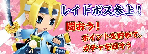画像ギャラリー No.001のサムネイル画像 / 「DivinaCute」9月10日はキュートの日!記念イベント&レイド戦が開催