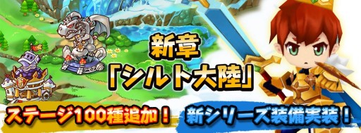 画像ギャラリー No.002のサムネイル画像 / 「DivinaCute」,新章「シルト大陸」やデイリークエストなどが実装に