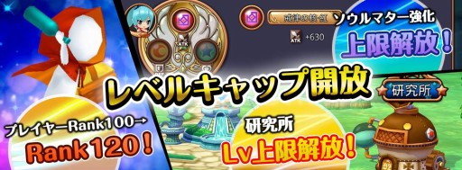 画像ギャラリー No.008のサムネイル画像 / 「DivinaCute」,新章「シルト大陸」やデイリークエストなどが実装に