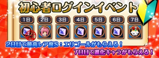 画像ギャラリー No.009のサムネイル画像 / 「DivinaCute」,新章「シルト大陸」やデイリークエストなどが実装に