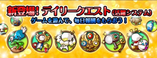 画像ギャラリー No.010のサムネイル画像 / 「DivinaCute」,新章「シルト大陸」やデイリークエストなどが実装に