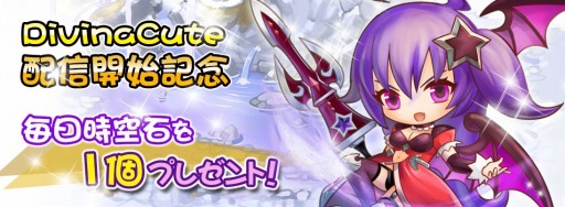 ꡼ No.001Υͥ / ޥ۸RPGDivinaCuteAndroidǤۿȡФ館륭ڡ»