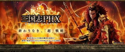 画像集#005のサムネイル/「三国志PHX」事前ガチャ総回転数が25万突破。30万でもらえるカードが2倍に