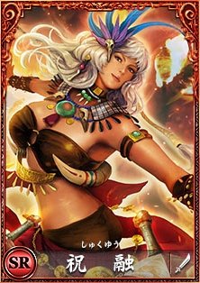 画像集#008のサムネイル/「三国志PHX」第3ワールドオープン記念,SR曹操を必ずもらえるキャンペーン