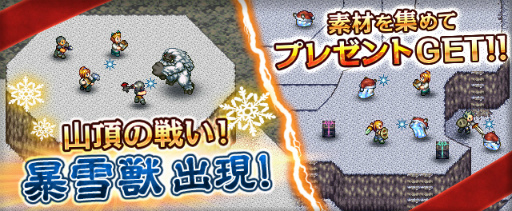 画像ギャラリー No.002のサムネイル画像 / 「エターナルゾーンオンライン」でイベント「女神生誕!聖夜のギフト」が開催