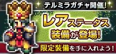 エターナルゾーンオンライン で14周年記念イベントが開催 限定イベントを実施
