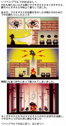 画像ギャラリー No.006のサムネイル画像 / iOS/Android向け「リベンジウルフ」，公式サイト＆ムービー第1弾が公開