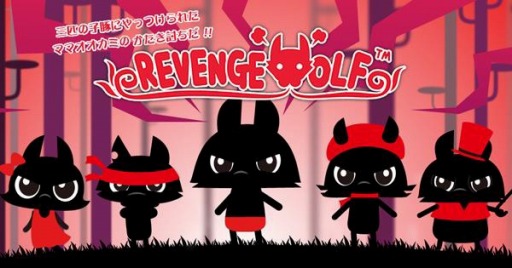 画像ギャラリー No.001のサムネイル画像 / パズルシューティング「リベンジウルフ」12月25日にAndroid版が配信開始