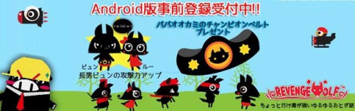 画像ギャラリー No.002のサムネイル画像 / パズルシューティング「リベンジウルフ」12月25日にAndroid版が配信開始