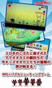 画像ギャラリー No.003のサムネイル画像 / パズルシューティング「リベンジウルフ」12月25日にAndroid版が配信開始
