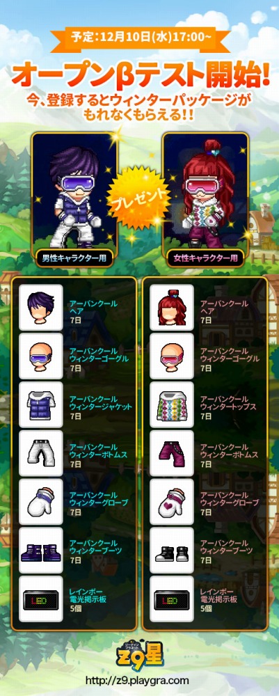 画像集#001のサムネイル/「PROJECT:Z9PLANET」,オープンβテストがスタート。登録プレイヤーに特典を配布するキャンペーンが開催に